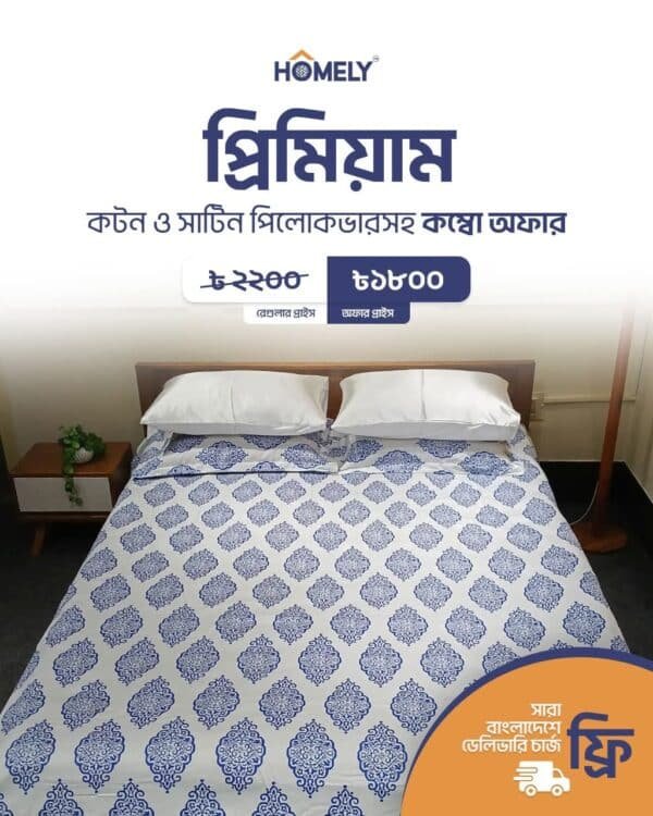 Marrakash Bedsheet with Satin Case Combo