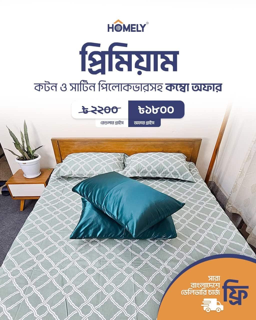 Sage Premium Bedsheet with Satin Case Combo Sage Premium Bedsheet with Satin Case Combo - Image 1