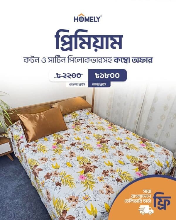 Sunset Flower Bedsheet with Satin Case Combo